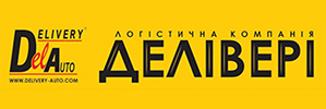 Доставка дверей, ДЕЛІВЕРI